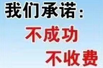 汉滨要账公司